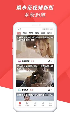 爆米花视频(短视频平台) 爆米花视频(短视频平台)