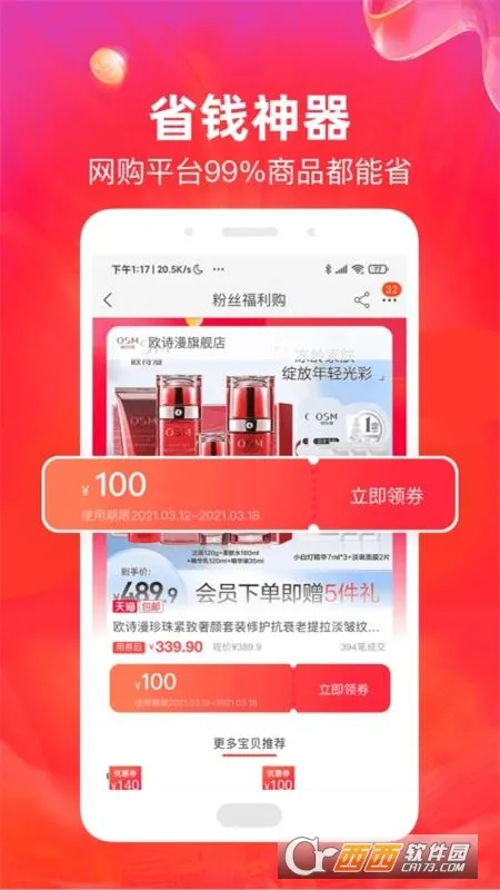 小熊有好货2025官方正版截图