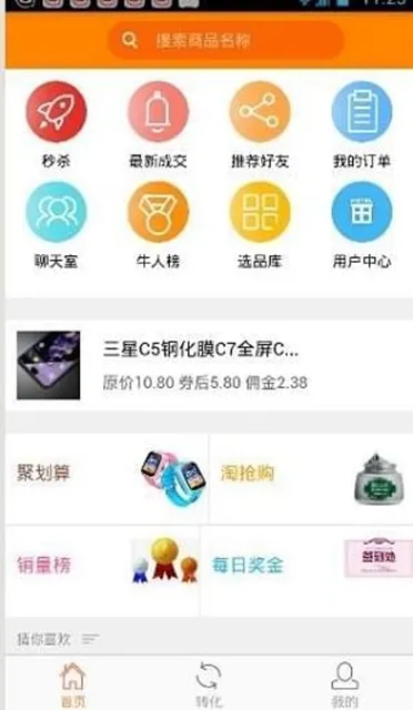 小熊有好货2025官方正版截图