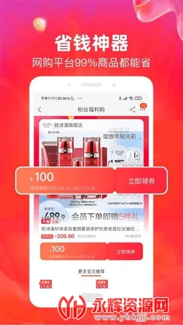 小熊有好货2025官方正版截图