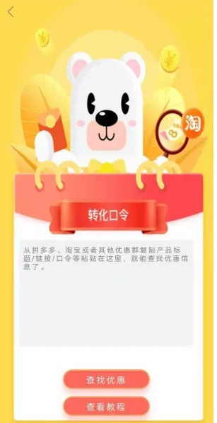 小熊有好货2025官方正版