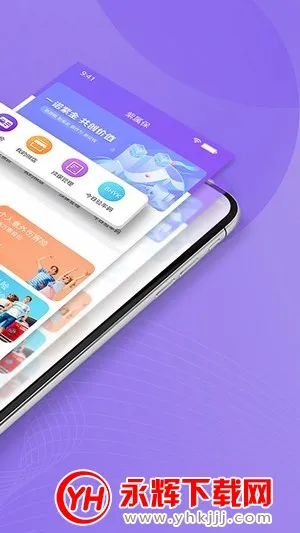 紫属保2025下载安装截图