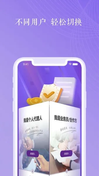 紫属保2025下载安装