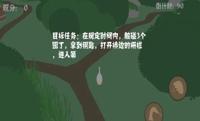 大鹅模拟器(大鹅恶作剧游戏)截图