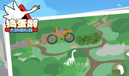 大鹅模拟器(大鹅恶作剧游戏)