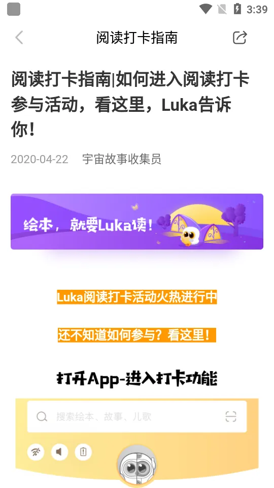 Luka阅读养成2025最新版本截图