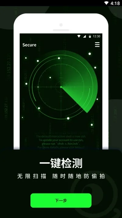 慧眼查(背景调查查询)截图