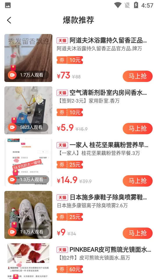 乐购优选(优惠购物)截图