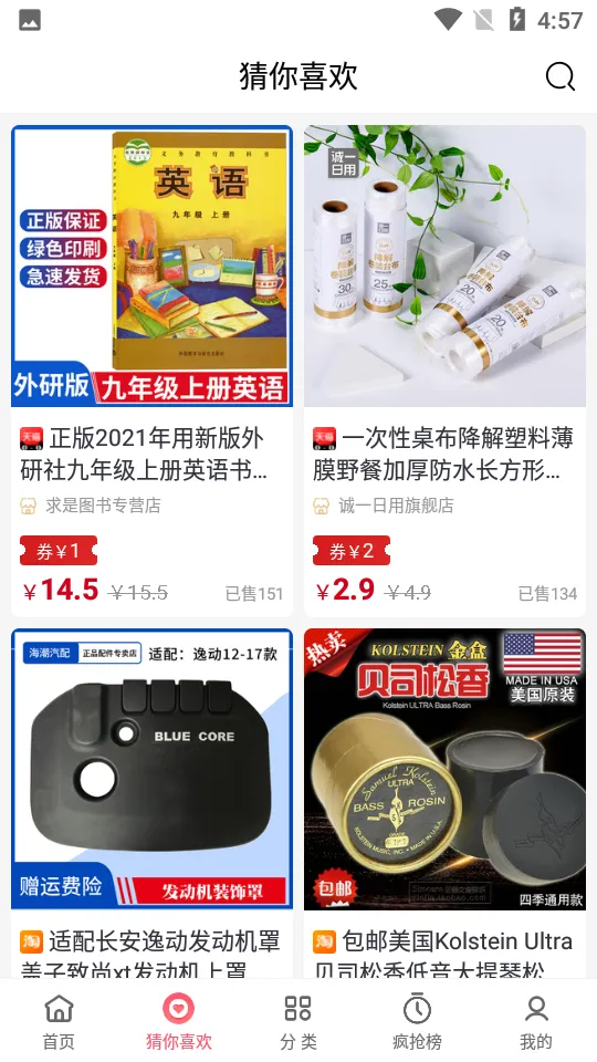 乐购优选(优惠购物)截图