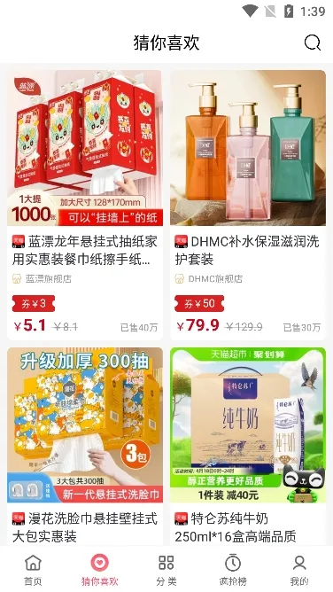 乐购优选(优惠购物)截图