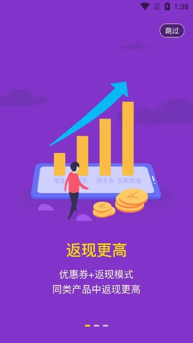 乐购优选(优惠购物)截图