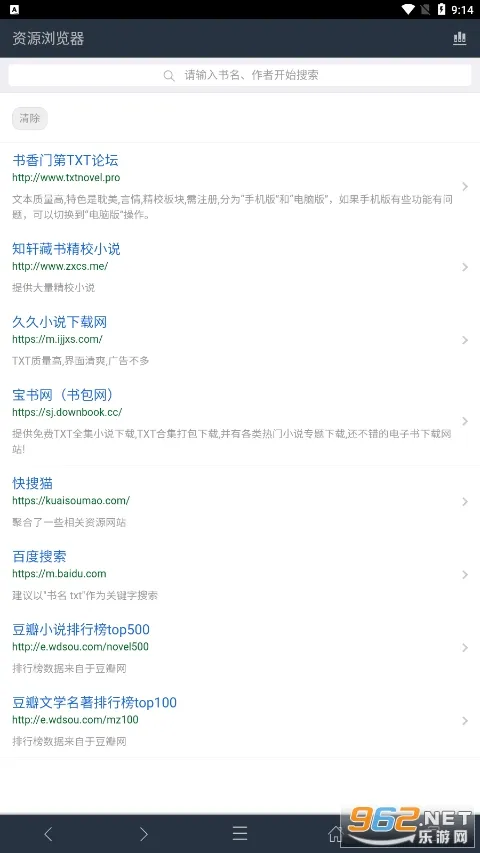 山丘阅读2025官方最新版本截图