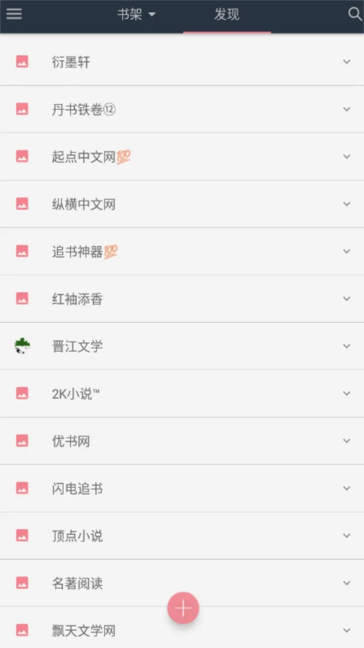 山丘阅读2025官方最新版本