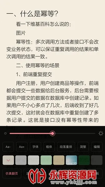 山丘阅读2025官方最新版本截图