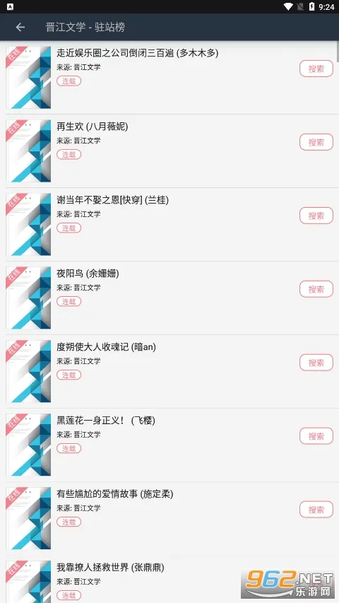 山丘阅读2025官方最新版本