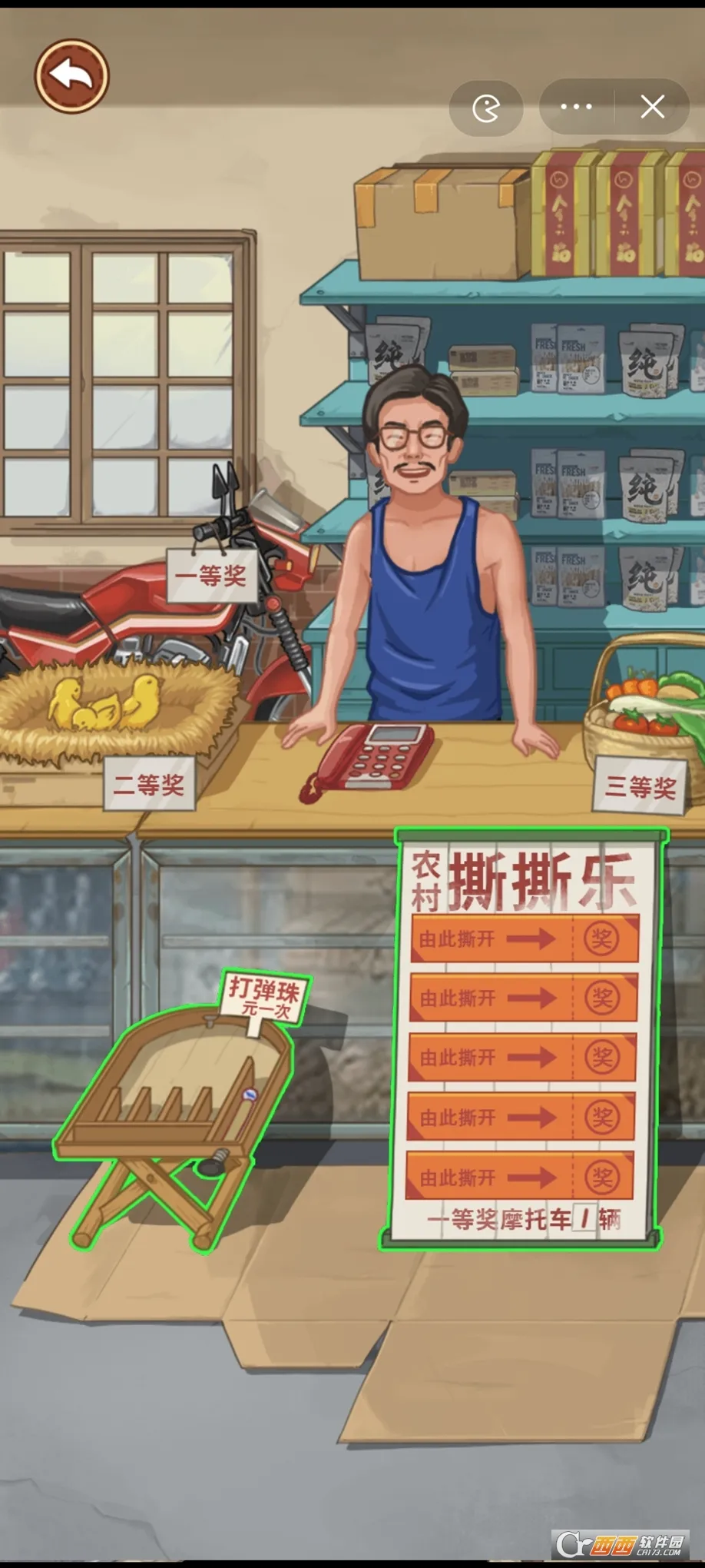 我的乡村生活最新手机版截图