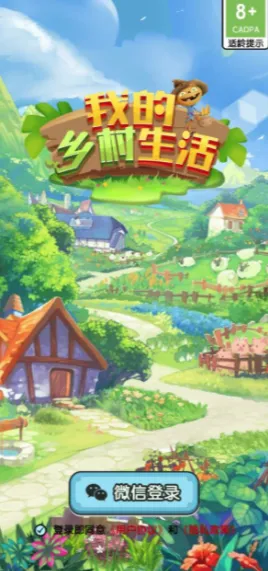 我的乡村生活最新手机版 我的乡村生活最新手机版