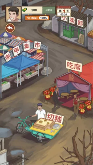 我的乡村生活最新手机版 我的乡村生活最新手机版