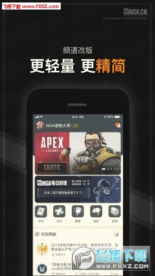 NGA玩家社区最新手机版截图