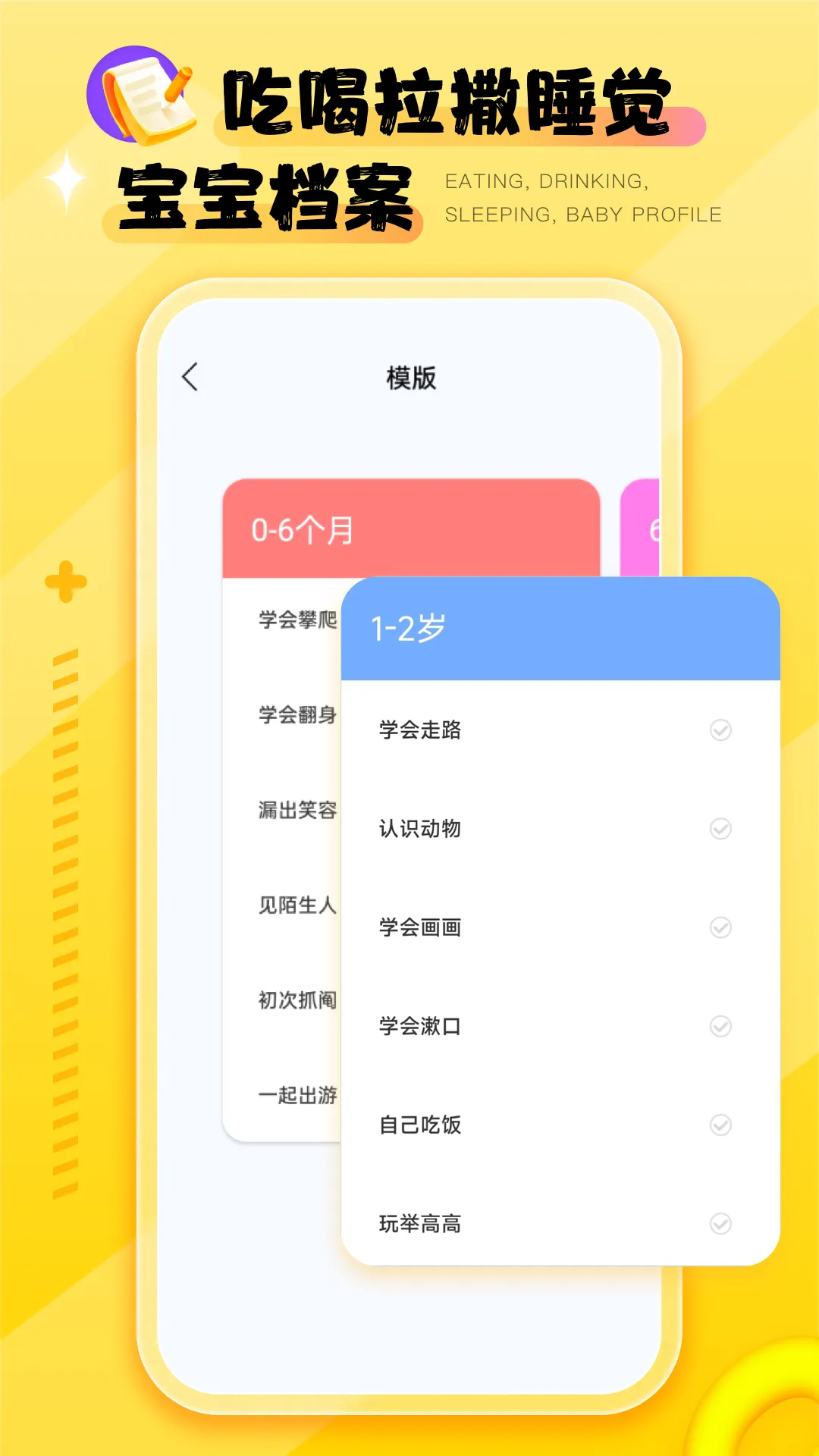婴语翻译器2025最新版本截图