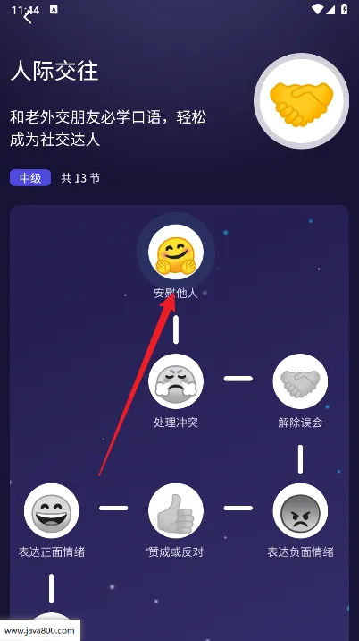 破壳AI口语(AI口语学习)