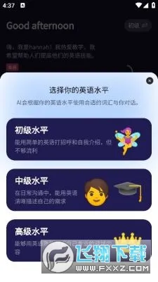 破壳AI口语(AI口语学习)截图