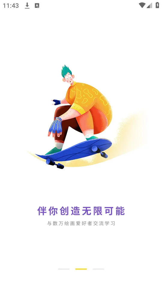 匠马画堂(绘画学习接单)截图