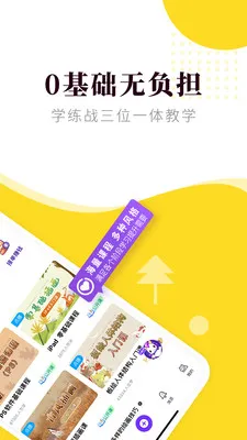 匠马画堂(绘画学习接单)截图