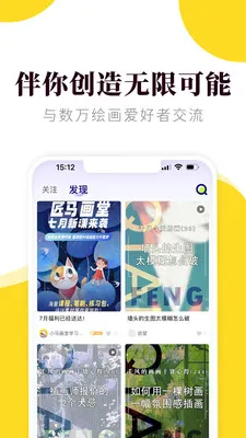 匠马画堂(绘画学习接单)截图