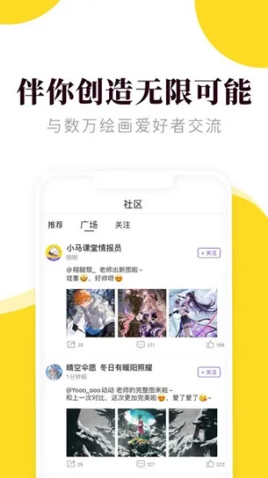 匠马画堂(绘画学习接单)截图