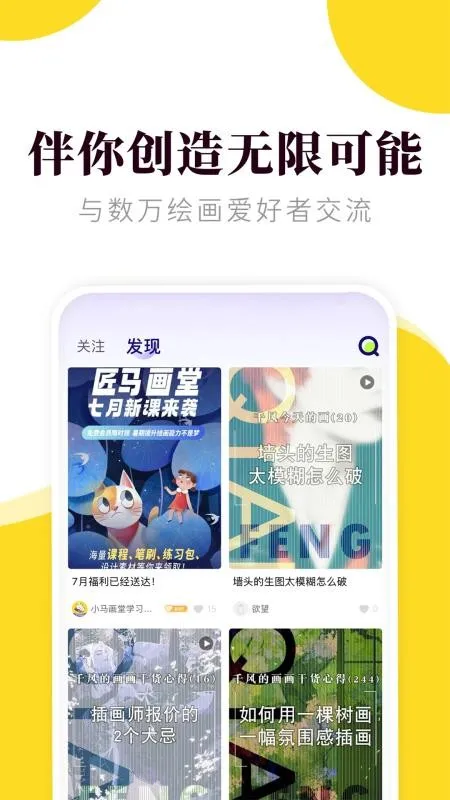 匠马画堂(绘画学习接单) 匠马画堂(绘画学习接单)