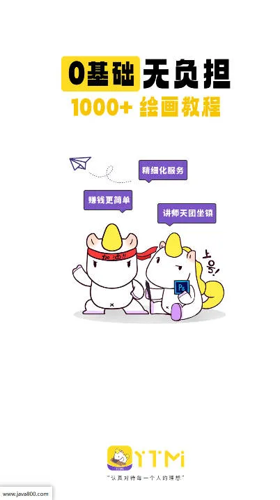 匠马画堂(绘画学习接单) 匠马画堂(绘画学习接单)