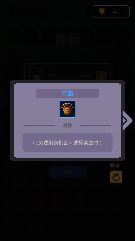 摇奖勇者(摇奖冒险游戏)截图