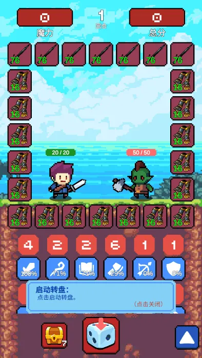 摇奖勇者(摇奖冒险游戏) 摇奖勇者(摇奖冒险游戏)