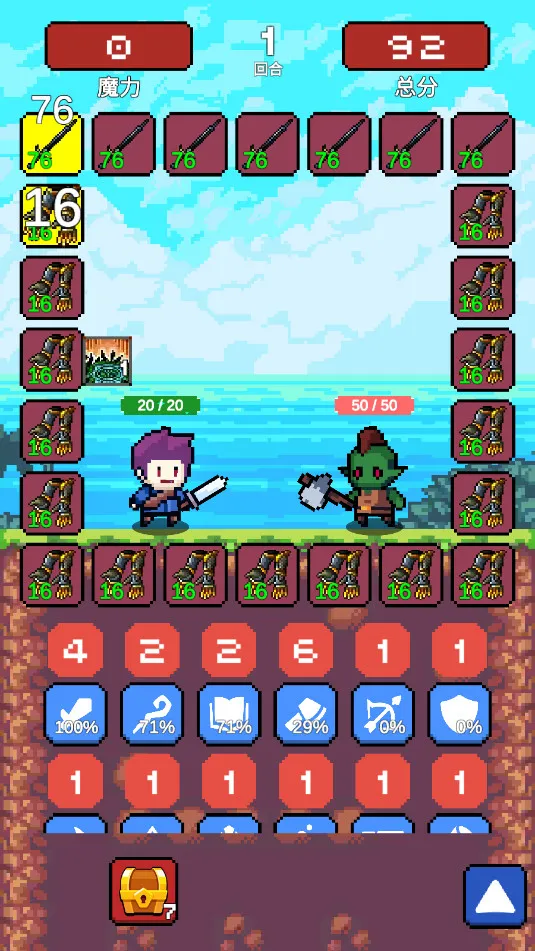 摇奖勇者(摇奖冒险游戏)截图