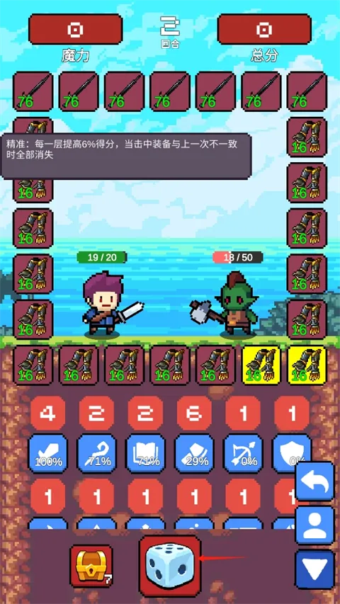 摇奖勇者(摇奖冒险游戏) 摇奖勇者(摇奖冒险游戏)