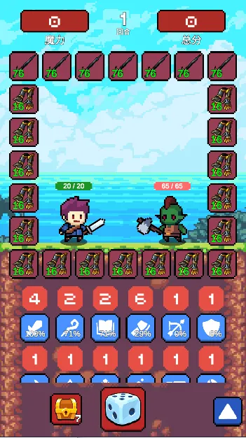 摇奖勇者(摇奖冒险游戏)截图