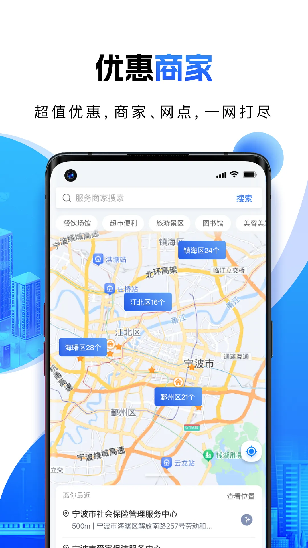 宁波一卡通2025官方最新版本截图