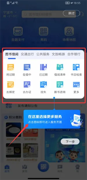 宁波一卡通2025官方最新版本