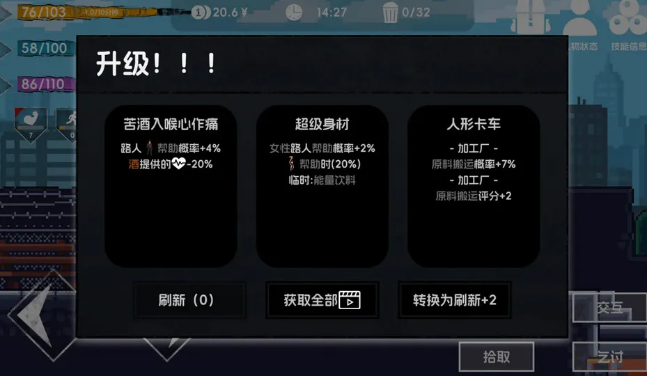 流浪者2(流浪生存游戏)截图