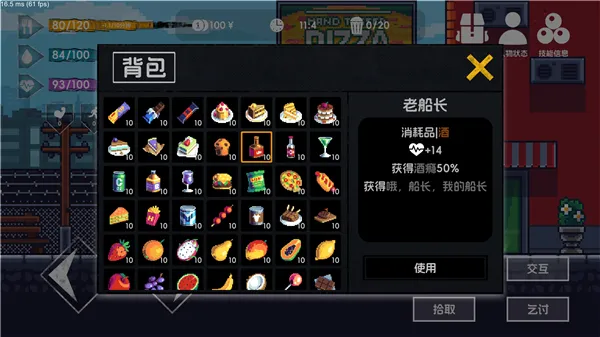 流浪者2(流浪生存游戏)截图