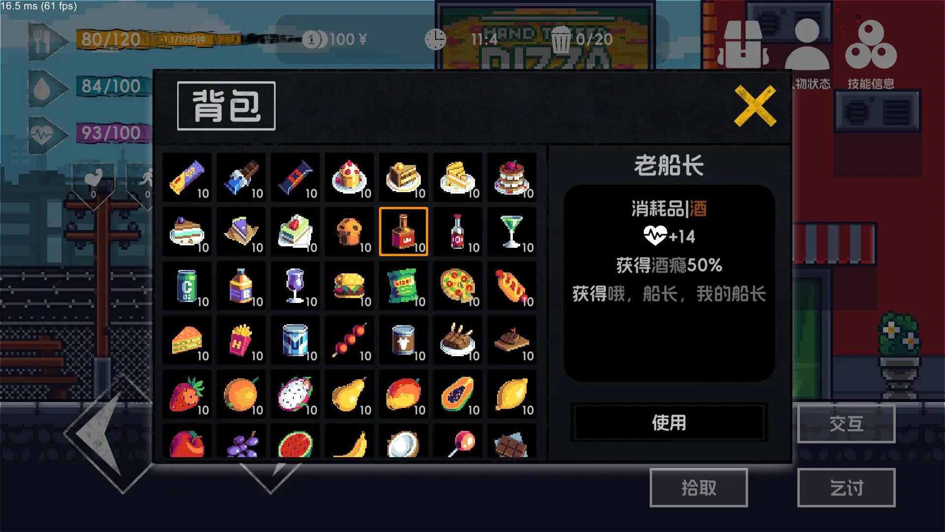 流浪者2(流浪生存游戏)截图