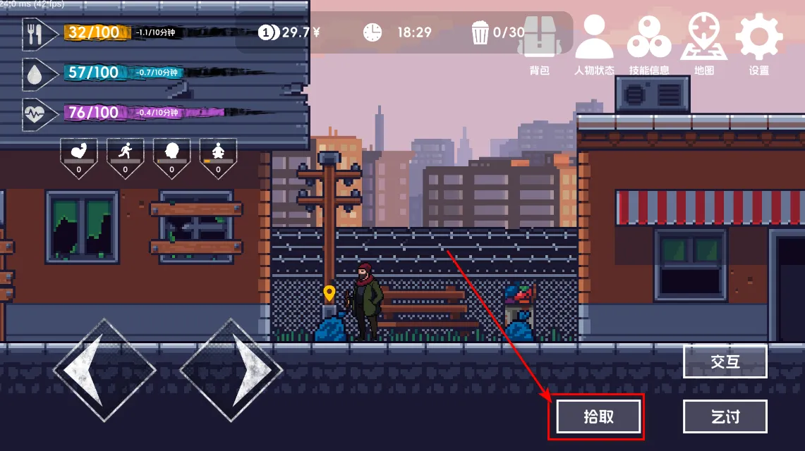 流浪者2(流浪生存游戏)