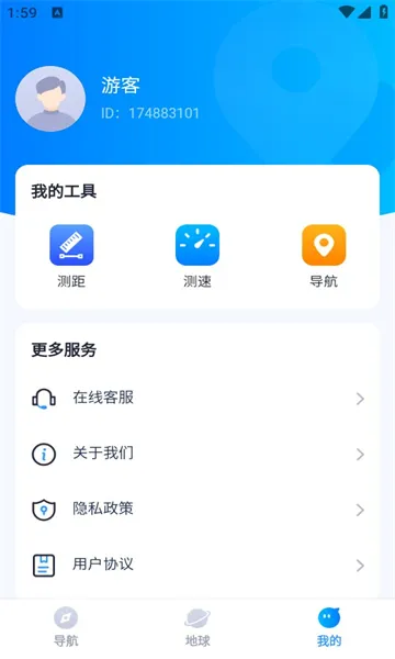 测距测速实景导航(实景导航)截图
