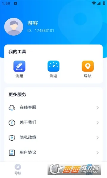 测距测速实景导航(实景导航)截图