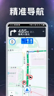 测距测速实景导航(实景导航)截图