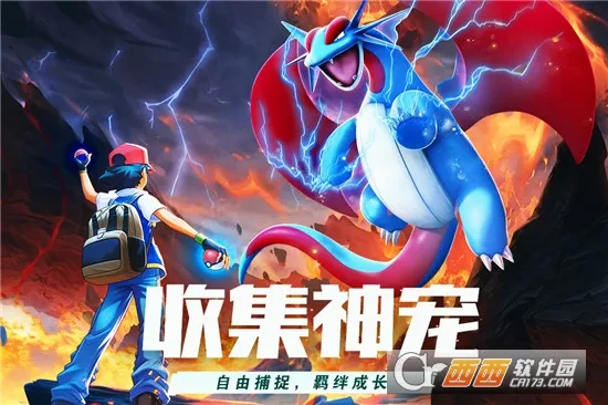 动物历险记(精灵养成游戏)截图