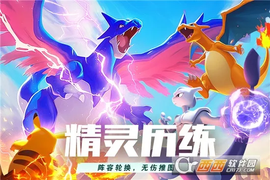 动物历险记(精灵养成游戏)截图