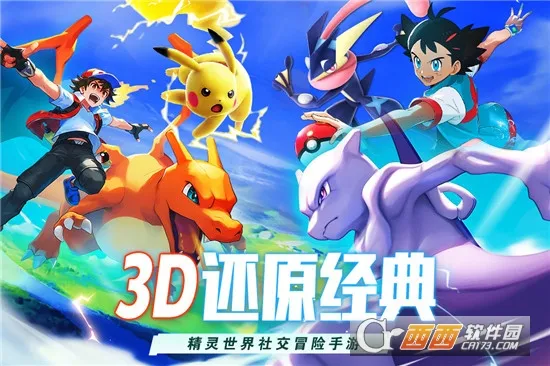 动物历险记(精灵养成游戏)截图