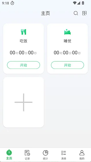 时光账本2025官方正版